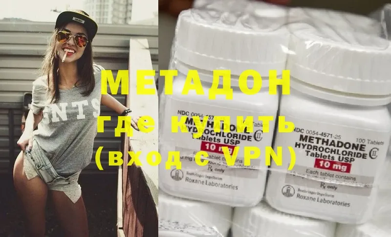 МЕТАДОН methadone  Белая Холуница 